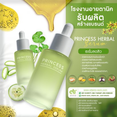 Princess Herbal  Serum / 15 g.